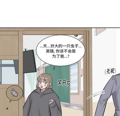 《幸运儿和倒霉蛋》漫画最新章节第17章免费下拉式在线观看章节第【26】张图片