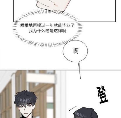 《幸运儿和倒霉蛋》漫画最新章节第17章免费下拉式在线观看章节第【28】张图片