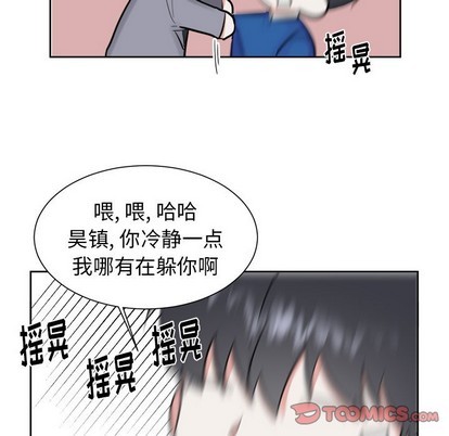 《幸运儿和倒霉蛋》漫画最新章节第17章免费下拉式在线观看章节第【33】张图片