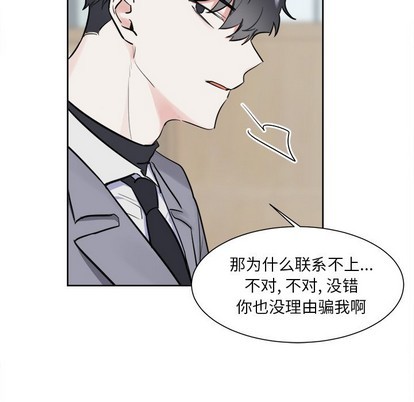 《幸运儿和倒霉蛋》漫画最新章节第17章免费下拉式在线观看章节第【36】张图片