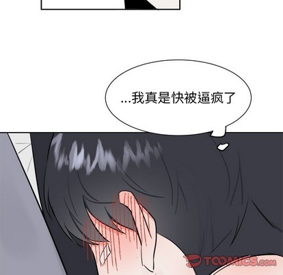 《幸运儿和倒霉蛋》漫画最新章节第17章免费下拉式在线观看章节第【47】张图片