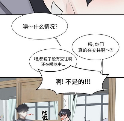 《幸运儿和倒霉蛋》漫画最新章节第17章免费下拉式在线观看章节第【48】张图片