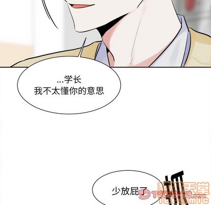 《幸运儿和倒霉蛋》漫画最新章节第17章免费下拉式在线观看章节第【5】张图片