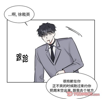 《幸运儿和倒霉蛋》漫画最新章节第17章免费下拉式在线观看章节第【51】张图片