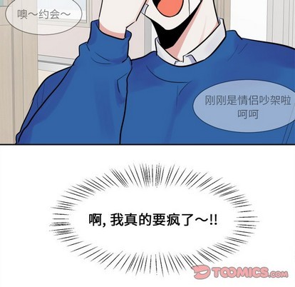 《幸运儿和倒霉蛋》漫画最新章节第17章免费下拉式在线观看章节第【53】张图片