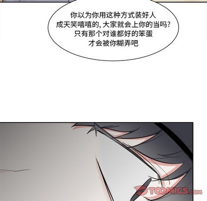 《幸运儿和倒霉蛋》漫画最新章节第17章免费下拉式在线观看章节第【7】张图片