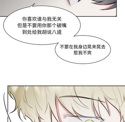 《幸运儿和倒霉蛋》漫画最新章节第17章免费下拉式在线观看章节第【8】张图片