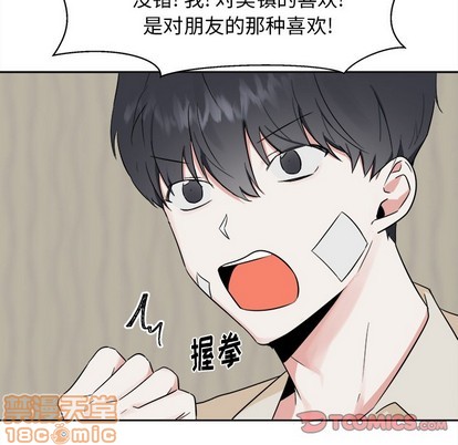 《幸运儿和倒霉蛋》漫画最新章节第18章免费下拉式在线观看章节第【10】张图片