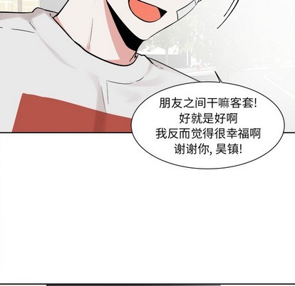 《幸运儿和倒霉蛋》漫画最新章节第18章免费下拉式在线观看章节第【27】张图片