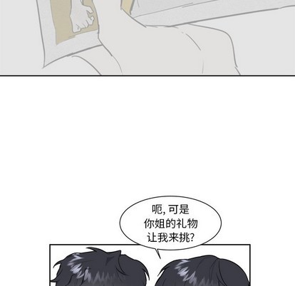 《幸运儿和倒霉蛋》漫画最新章节第18章免费下拉式在线观看章节第【38】张图片