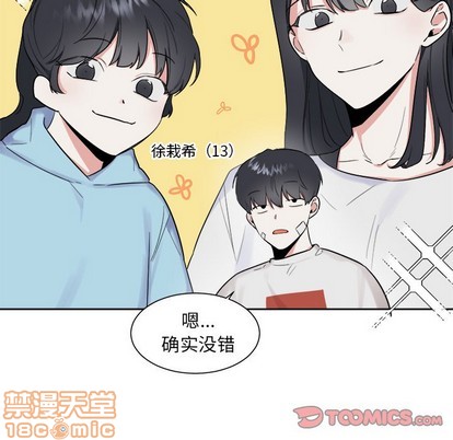 《幸运儿和倒霉蛋》漫画最新章节第18章免费下拉式在线观看章节第【40】张图片