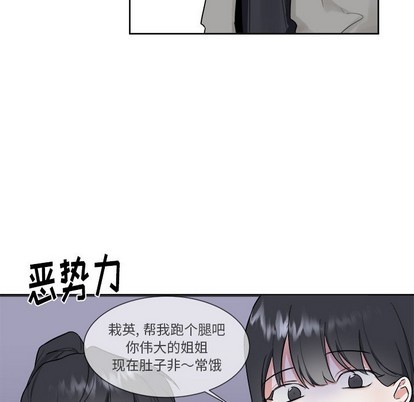 《幸运儿和倒霉蛋》漫画最新章节第18章免费下拉式在线观看章节第【42】张图片