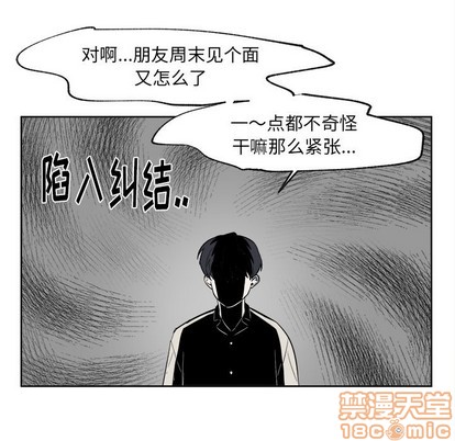 《幸运儿和倒霉蛋》漫画最新章节第18章免费下拉式在线观看章节第【5】张图片