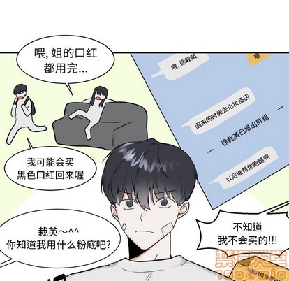 《幸运儿和倒霉蛋》漫画最新章节第18章免费下拉式在线观看章节第【50】张图片