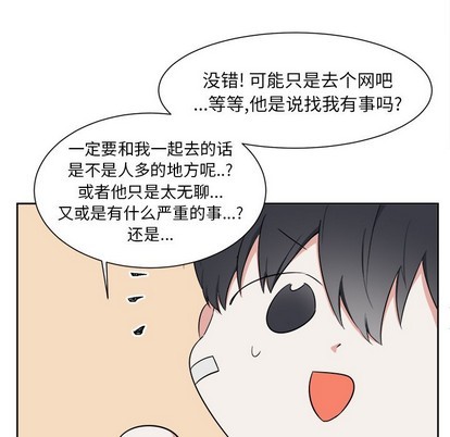 《幸运儿和倒霉蛋》漫画最新章节第18章免费下拉式在线观看章节第【6】张图片