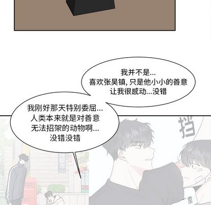 《幸运儿和倒霉蛋》漫画最新章节第18章免费下拉式在线观看章节第【8】张图片