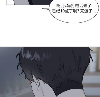 《幸运儿和倒霉蛋》漫画最新章节第19章免费下拉式在线观看章节第【29】张图片