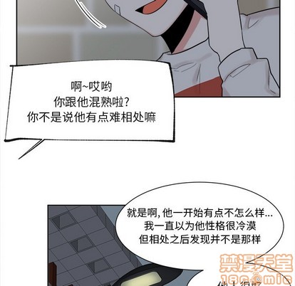 《幸运儿和倒霉蛋》漫画最新章节第19章免费下拉式在线观看章节第【35】张图片