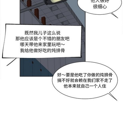 《幸运儿和倒霉蛋》漫画最新章节第19章免费下拉式在线观看章节第【36】张图片