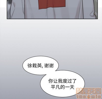 《幸运儿和倒霉蛋》漫画最新章节第19章免费下拉式在线观看章节第【50】张图片