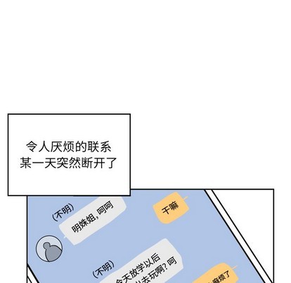 《幸运儿和倒霉蛋》漫画最新章节第20章免费下拉式在线观看章节第【23】张图片