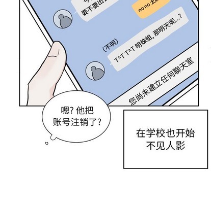 《幸运儿和倒霉蛋》漫画最新章节第20章免费下拉式在线观看章节第【24】张图片