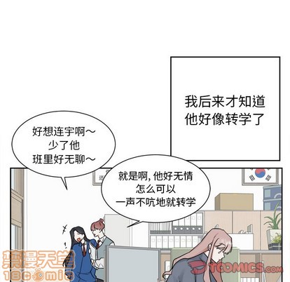 《幸运儿和倒霉蛋》漫画最新章节第20章免费下拉式在线观看章节第【25】张图片