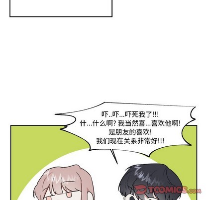 《幸运儿和倒霉蛋》漫画最新章节第20章免费下拉式在线观看章节第【37】张图片