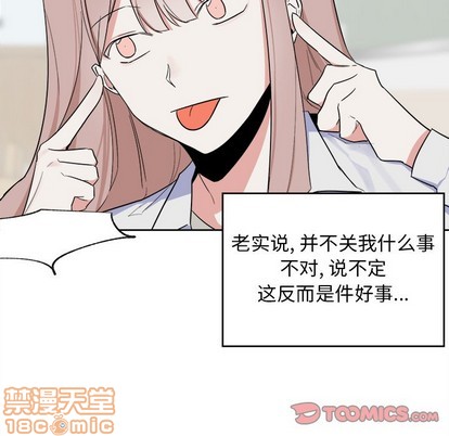 《幸运儿和倒霉蛋》漫画最新章节第20章免费下拉式在线观看章节第【40】张图片