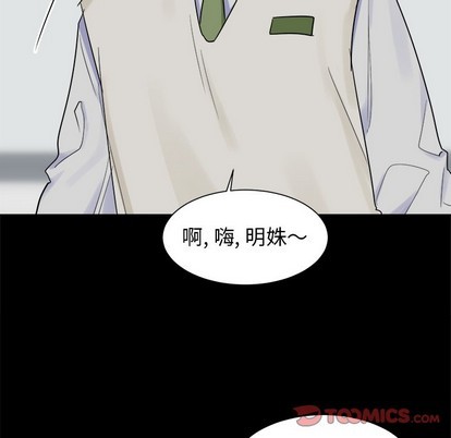 《幸运儿和倒霉蛋》漫画最新章节第20章免费下拉式在线观看章节第【46】张图片