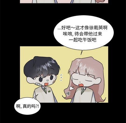 《幸运儿和倒霉蛋》漫画最新章节第20章免费下拉式在线观看章节第【54】张图片