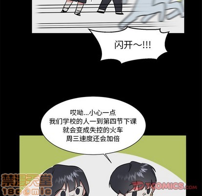 《幸运儿和倒霉蛋》漫画最新章节第21章免费下拉式在线观看章节第【10】张图片