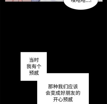 《幸运儿和倒霉蛋》漫画最新章节第21章免费下拉式在线观看章节第【19】张图片