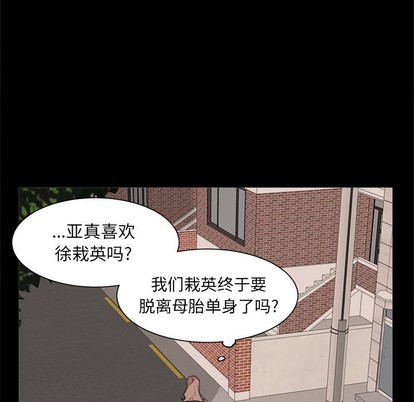 《幸运儿和倒霉蛋》漫画最新章节第21章免费下拉式在线观看章节第【28】张图片