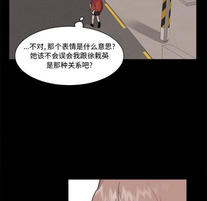 《幸运儿和倒霉蛋》漫画最新章节第21章免费下拉式在线观看章节第【29】张图片