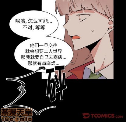 《幸运儿和倒霉蛋》漫画最新章节第21章免费下拉式在线观看章节第【30】张图片