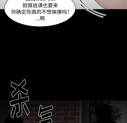 《幸运儿和倒霉蛋》漫画最新章节第21章免费下拉式在线观看章节第【36】张图片