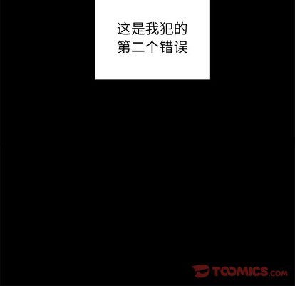 《幸运儿和倒霉蛋》漫画最新章节第21章免费下拉式在线观看章节第【62】张图片