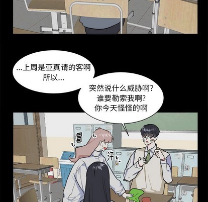 《幸运儿和倒霉蛋》漫画最新章节第22章免费下拉式在线观看章节第【14】张图片