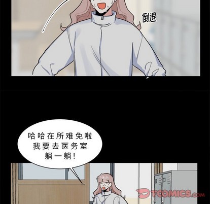 《幸运儿和倒霉蛋》漫画最新章节第22章免费下拉式在线观看章节第【16】张图片