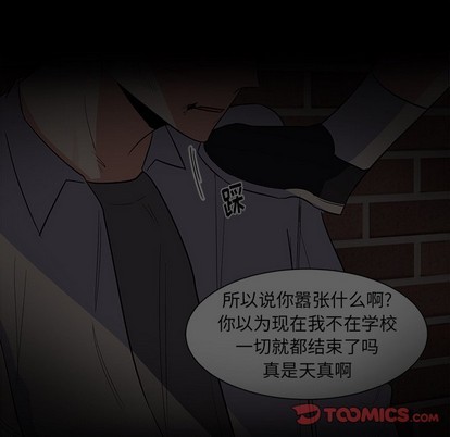 《幸运儿和倒霉蛋》漫画最新章节第22章免费下拉式在线观看章节第【22】张图片