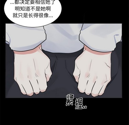 《幸运儿和倒霉蛋》漫画最新章节第22章免费下拉式在线观看章节第【29】张图片