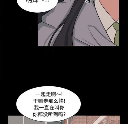 《幸运儿和倒霉蛋》漫画最新章节第22章免费下拉式在线观看章节第【36】张图片