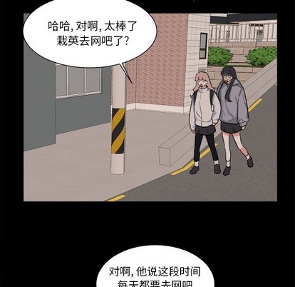 《幸运儿和倒霉蛋》漫画最新章节第22章免费下拉式在线观看章节第【41】张图片