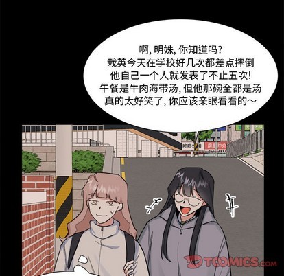 《幸运儿和倒霉蛋》漫画最新章节第22章免费下拉式在线观看章节第【43】张图片