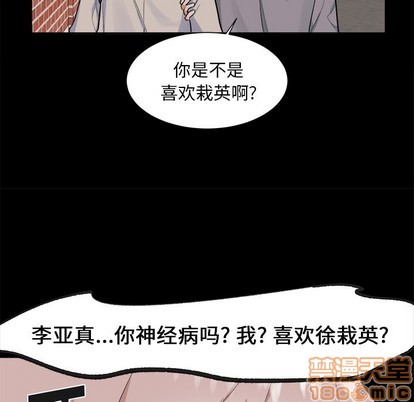 《幸运儿和倒霉蛋》漫画最新章节第22章免费下拉式在线观看章节第【45】张图片