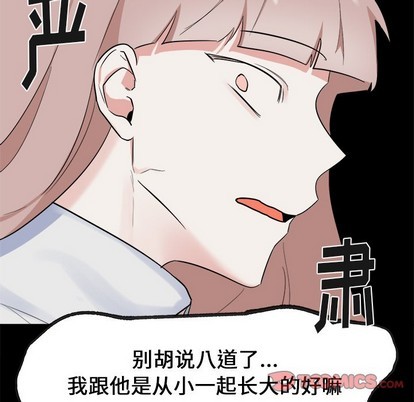 《幸运儿和倒霉蛋》漫画最新章节第22章免费下拉式在线观看章节第【46】张图片