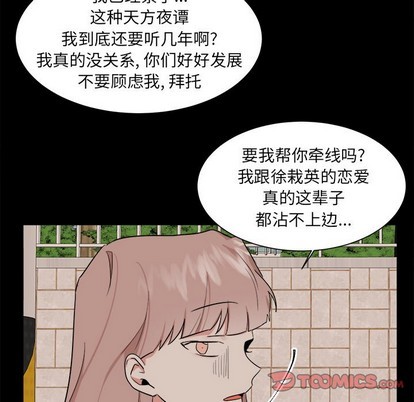 《幸运儿和倒霉蛋》漫画最新章节第22章免费下拉式在线观看章节第【49】张图片