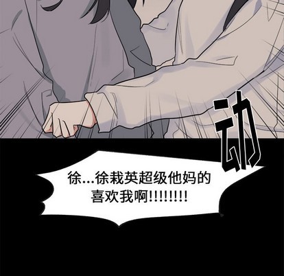 《幸运儿和倒霉蛋》漫画最新章节第22章免费下拉式在线观看章节第【59】张图片