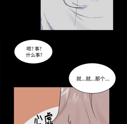 《幸运儿和倒霉蛋》漫画最新章节第22章免费下拉式在线观看章节第【8】张图片